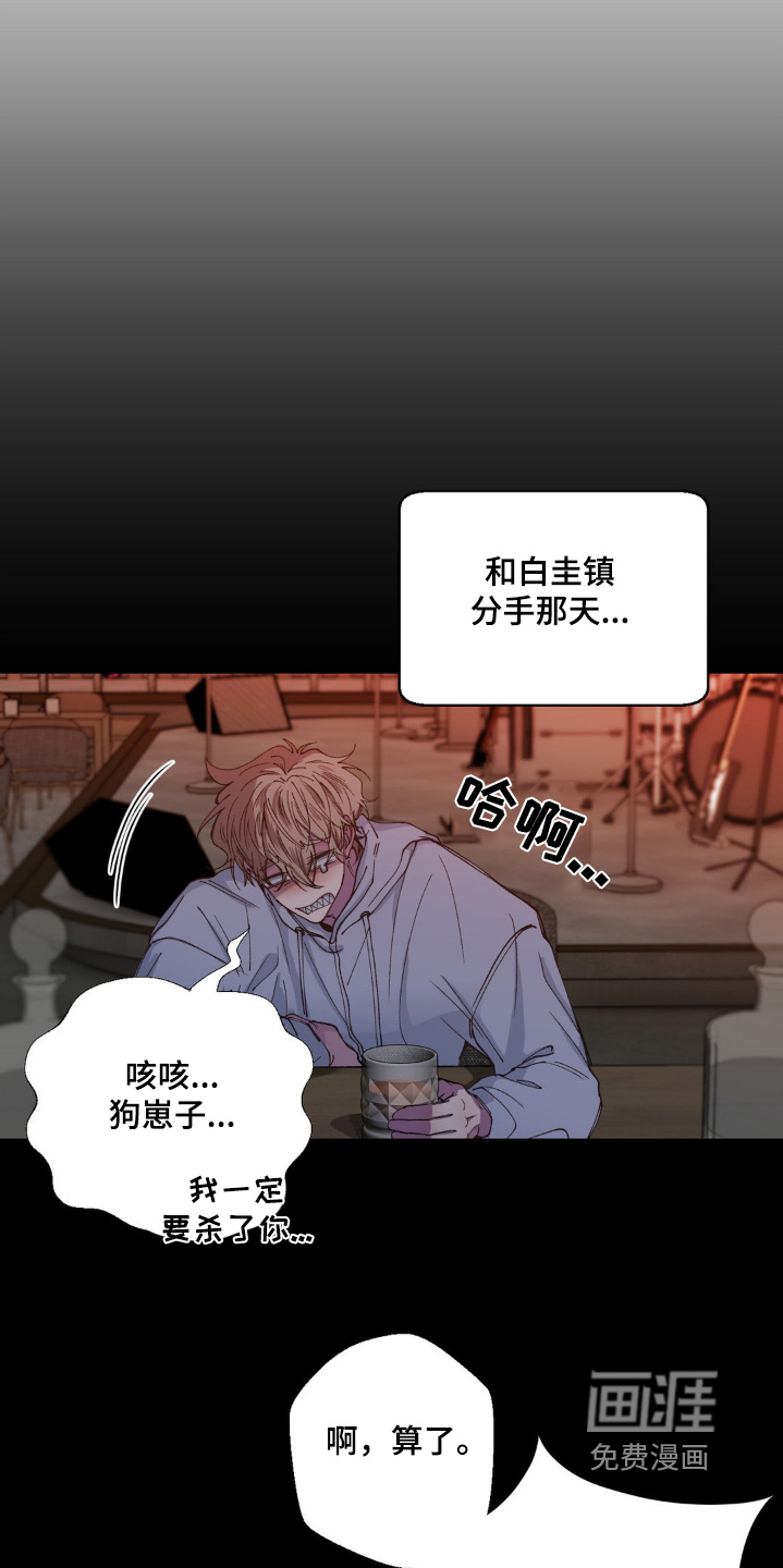 消极的恋爱 第30话 第21页