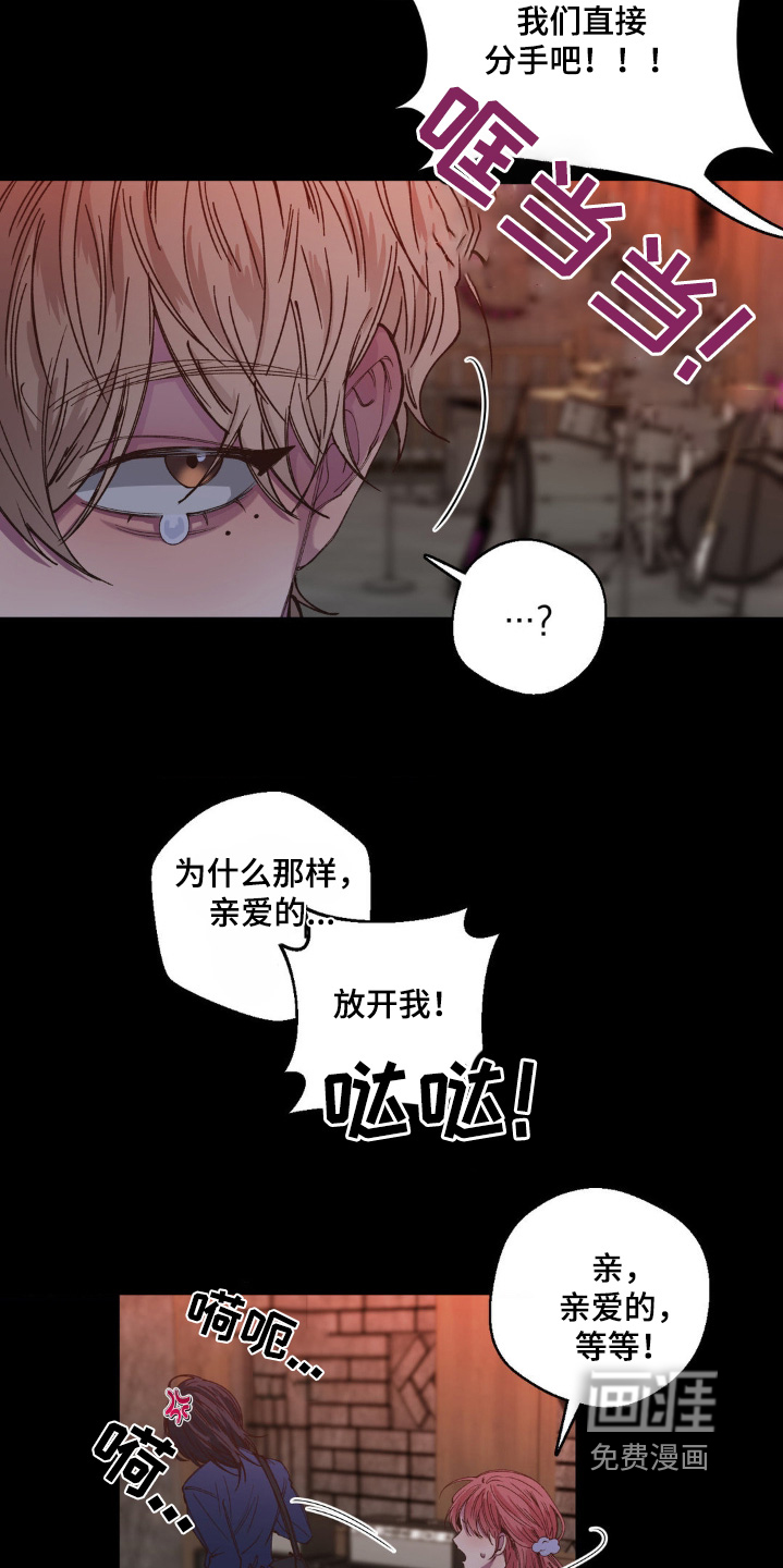消极的恋爱 第30话 第22页
