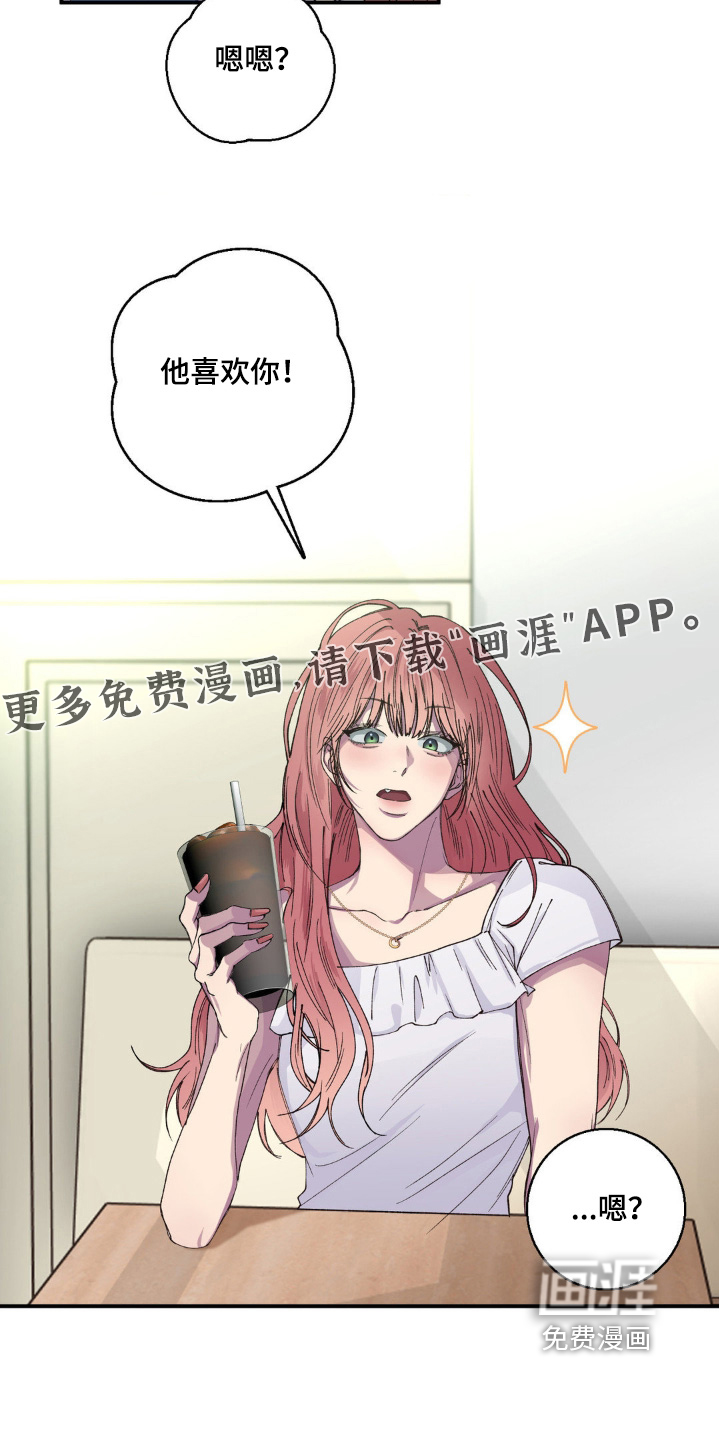 消极的恋爱 第30话 第26页