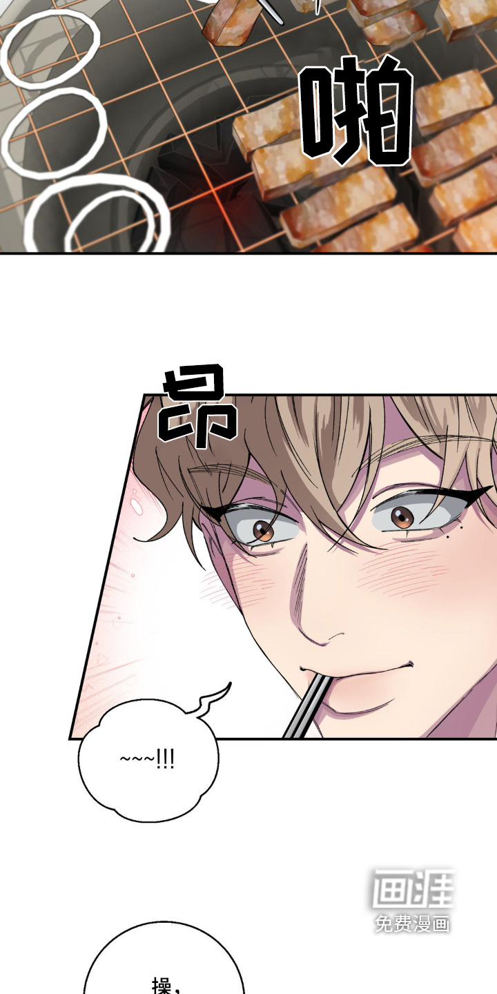 消极的恋爱 第33话 第12页