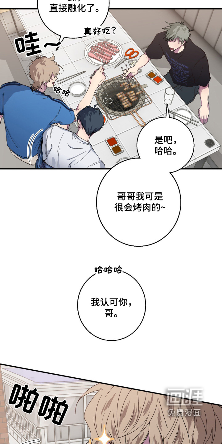 消极的恋爱 第33话 第13页