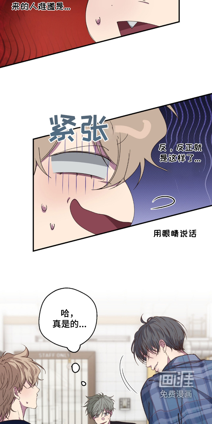 消极的恋爱 第33话 第7页