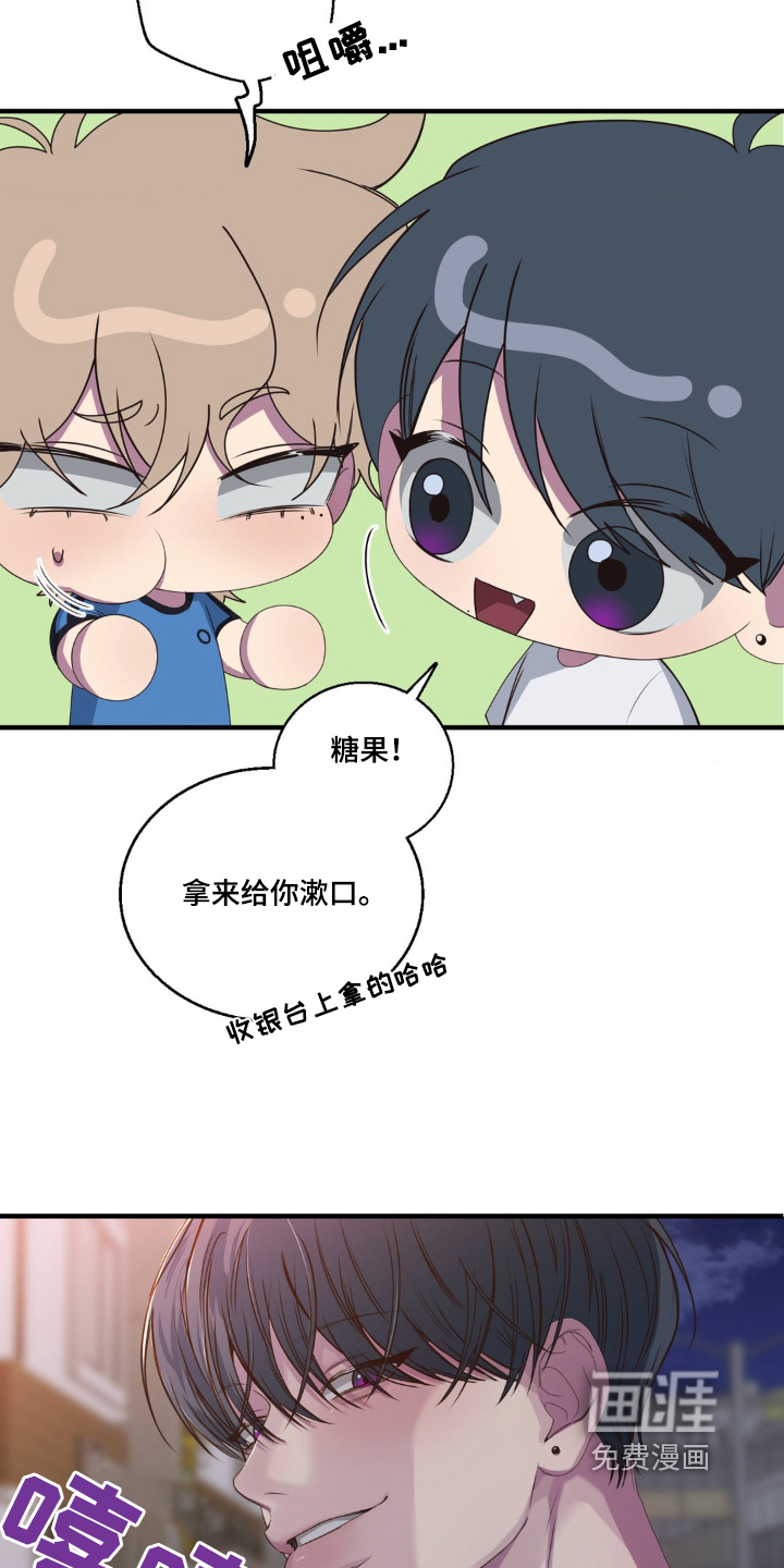 消极的恋爱 第35话 第16页
