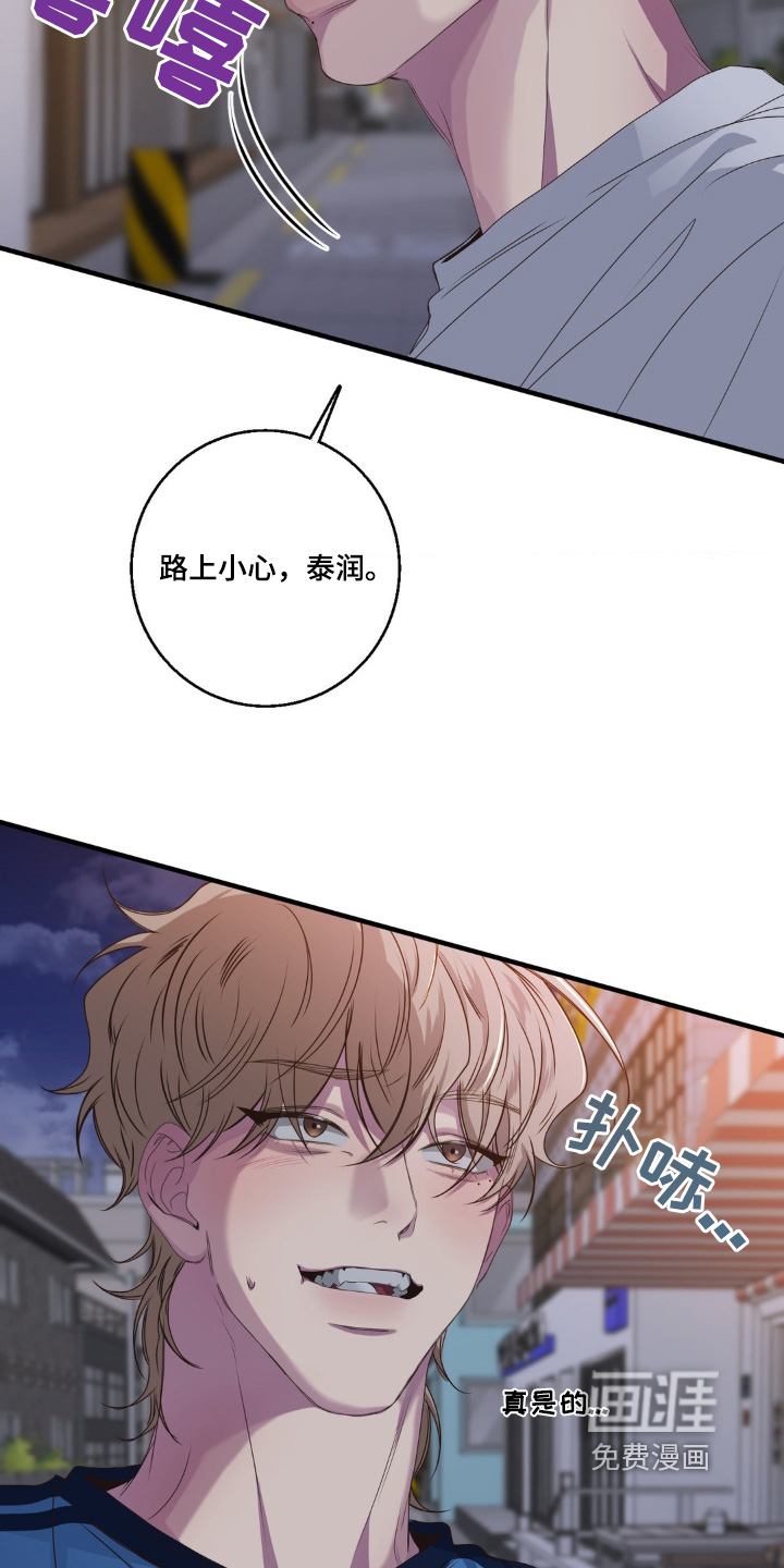 消极的恋爱 第35话 第17页