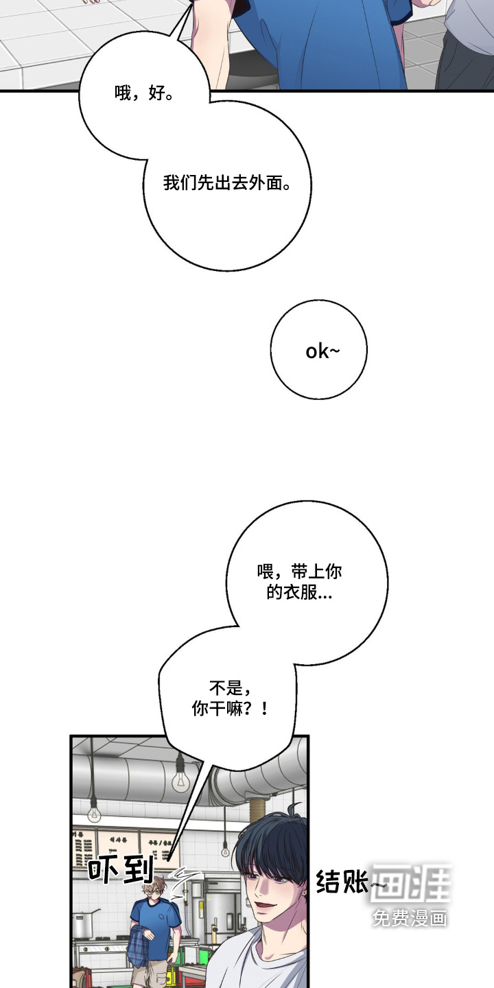 消极的恋爱 第35话 第8页