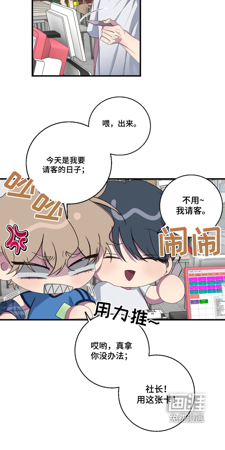 消极的恋爱 第35话 第9页