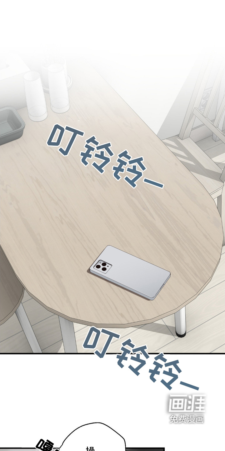 消极的恋爱 第36话 第1页