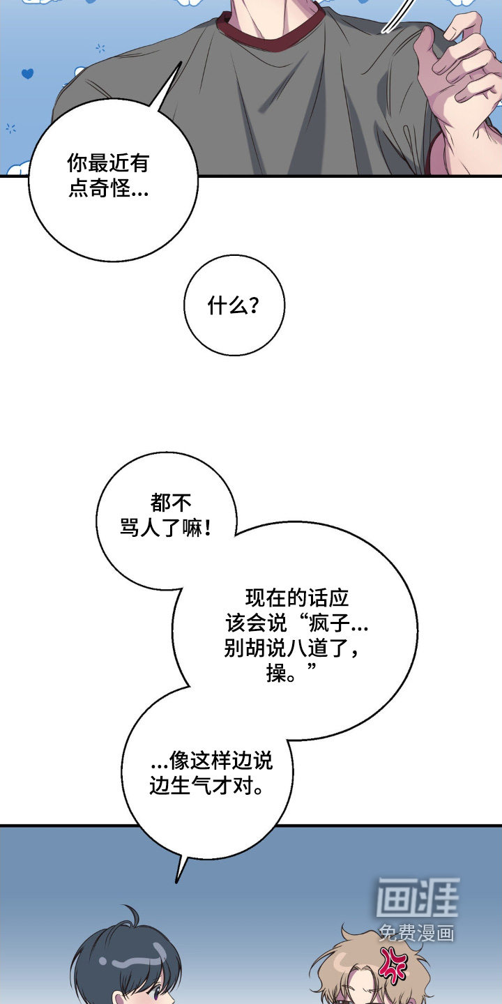 消极的恋爱 第36话 第20页
