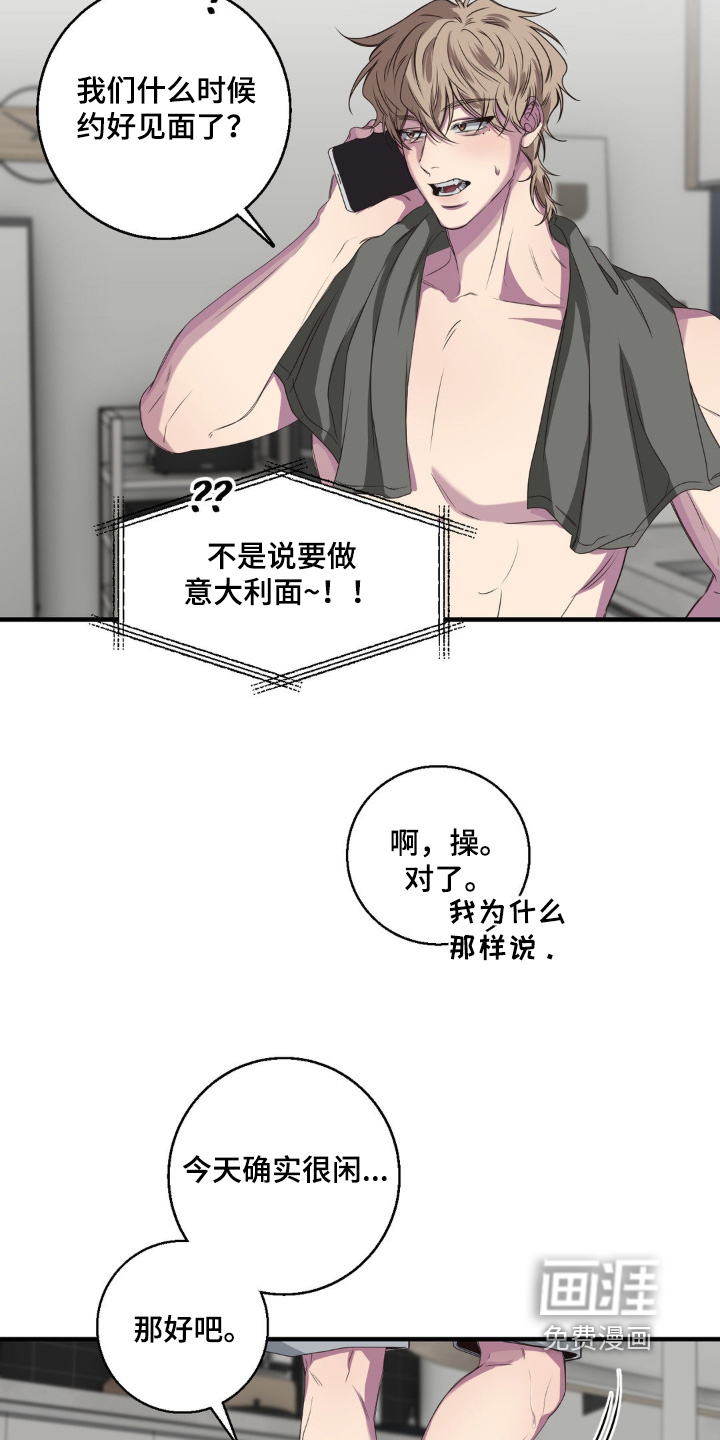 消极的恋爱 第36话 第6页