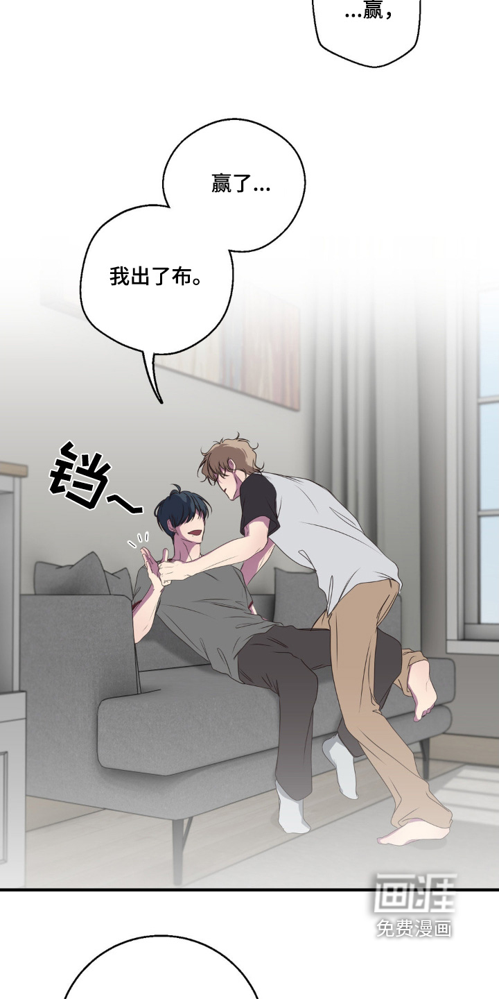 消极的恋爱 第37话 第20页