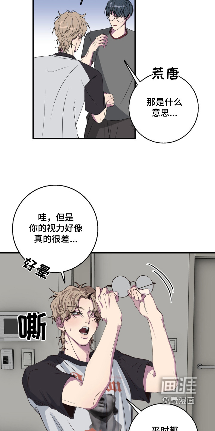 消极的恋爱 第38话 第10页