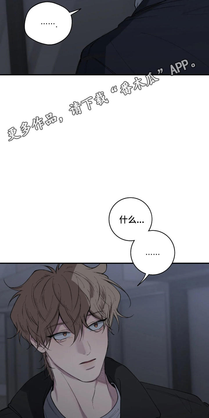 消极的恋爱 第125话 第14页