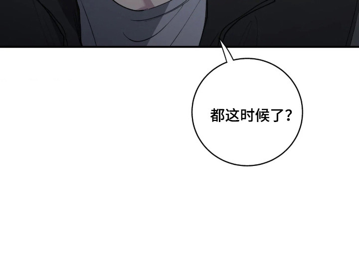 消极的恋爱 第125话 第15页
