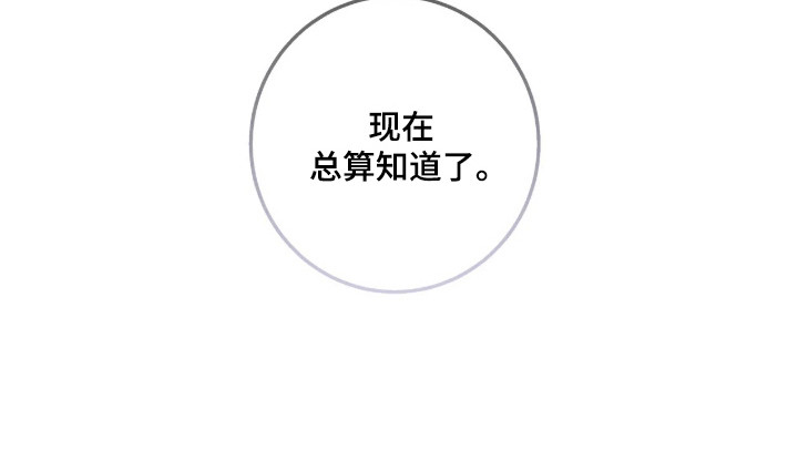 消极的恋爱 第125话 第25页