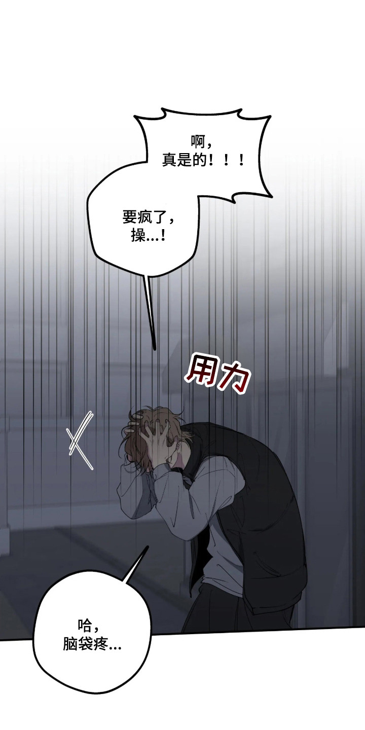 消极的恋爱 第125话 第4页