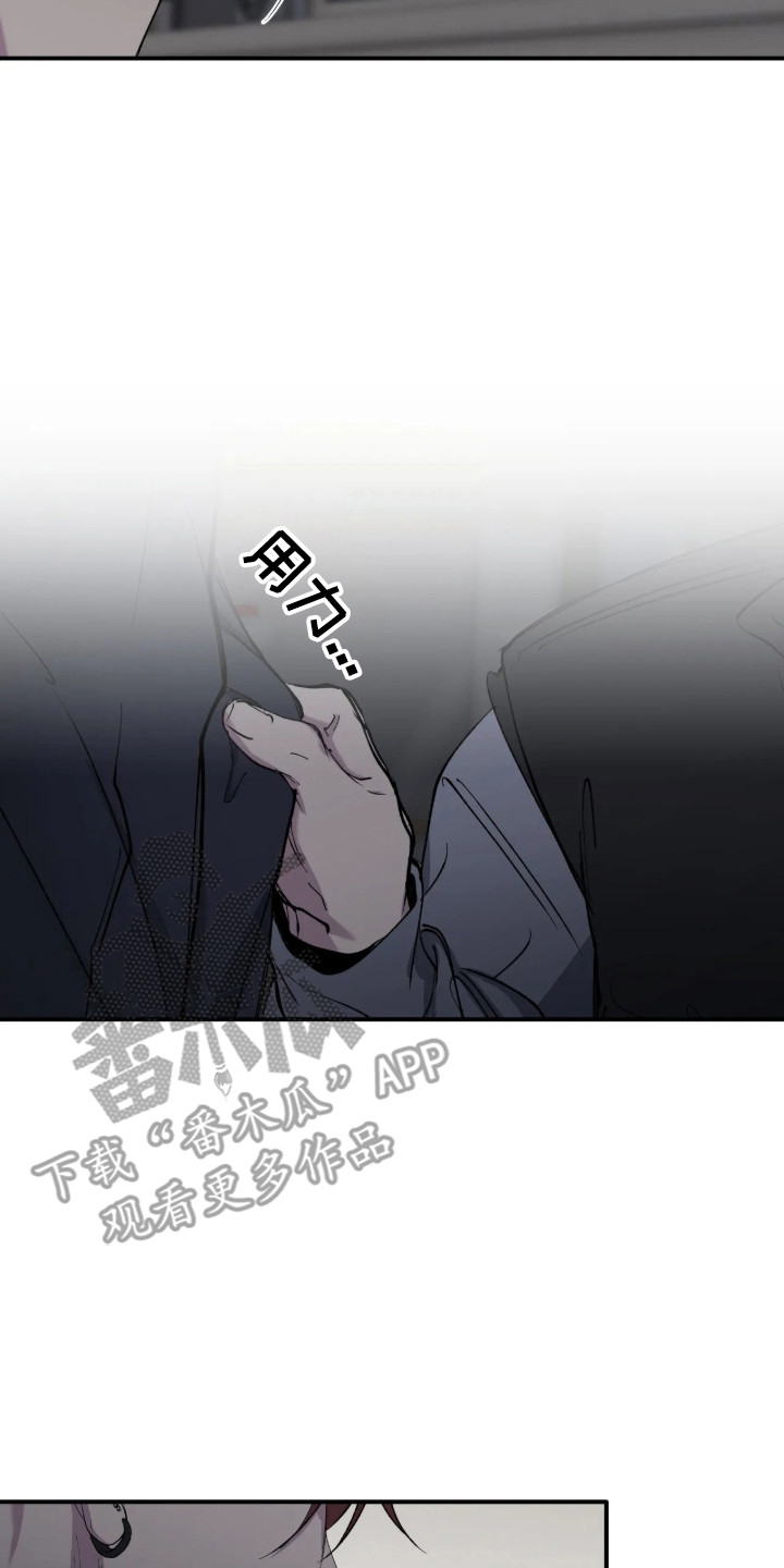 消极的恋爱 第124话 第18页
