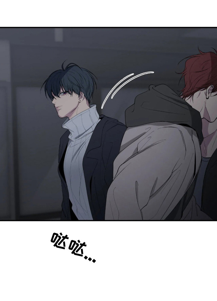 消极的恋爱 第124话 第21页
