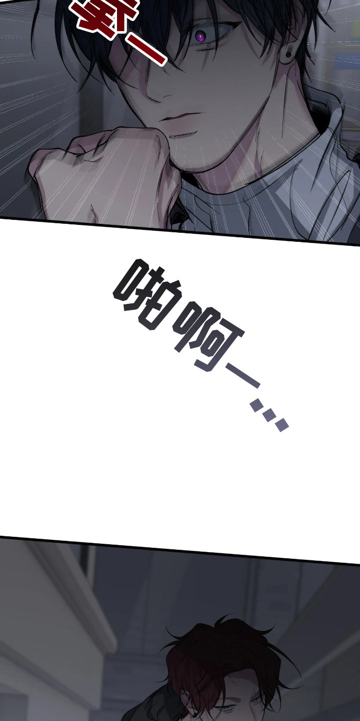 消极的恋爱 第124话 第5页
