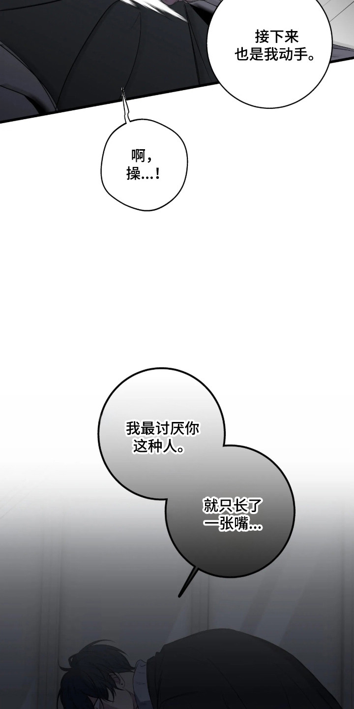 消极的恋爱 第123话 第11页