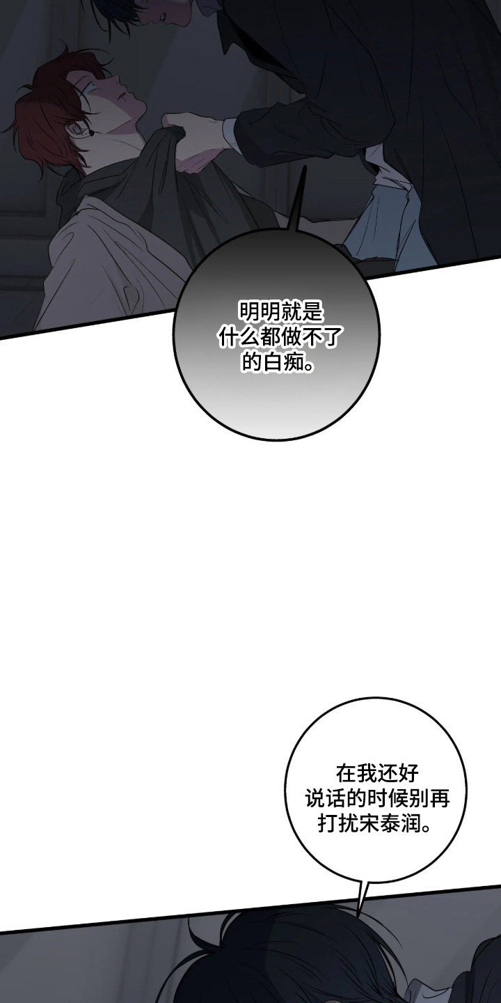 消极的恋爱 第123话 第12页