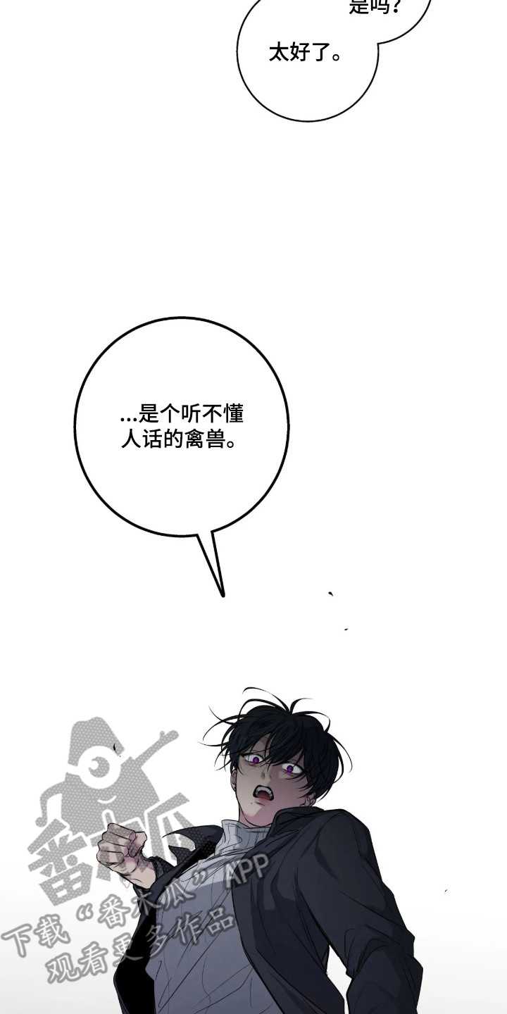 消极的恋爱 第123话 第15页