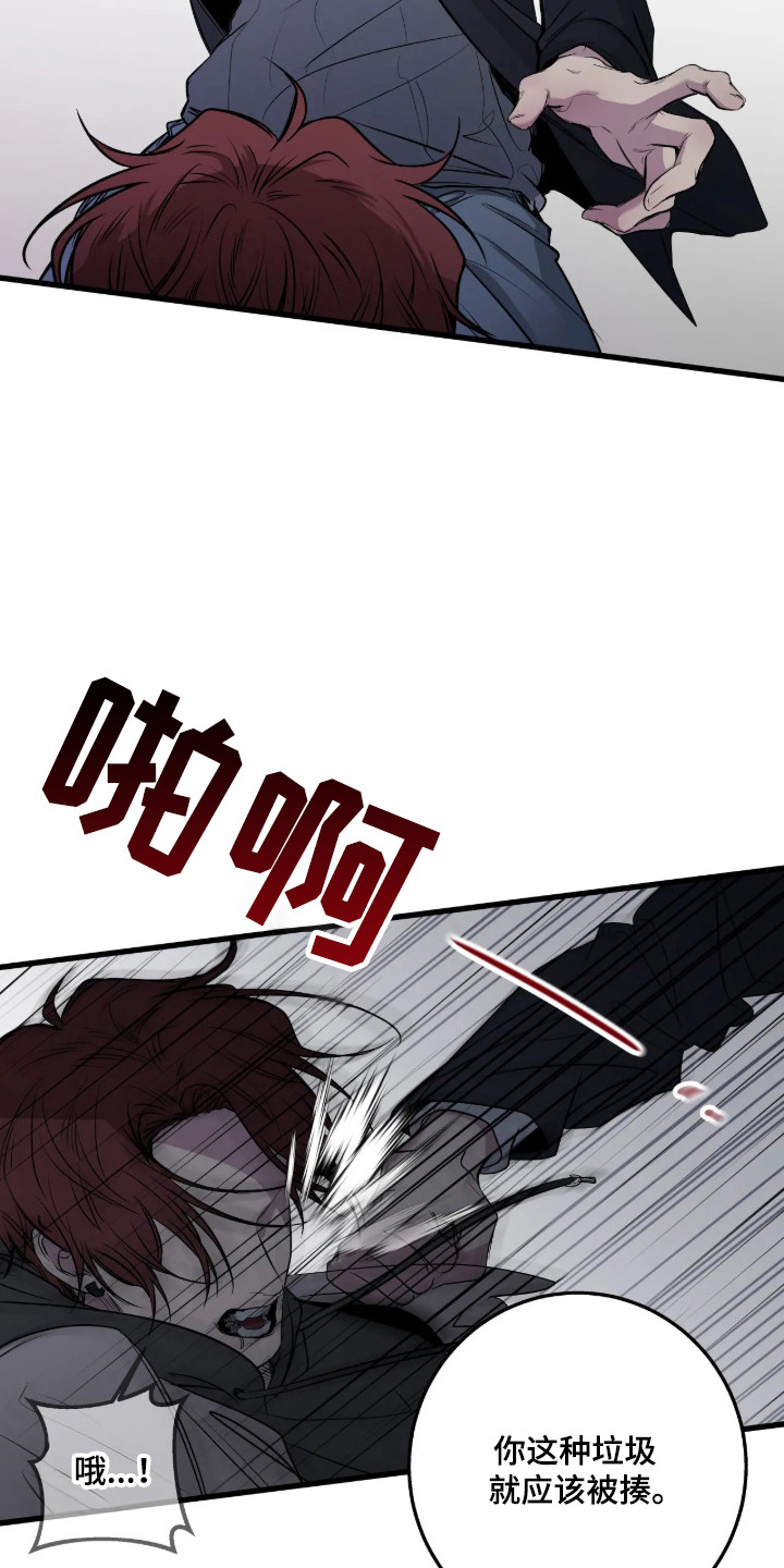 消极的恋爱 第123话 第16页