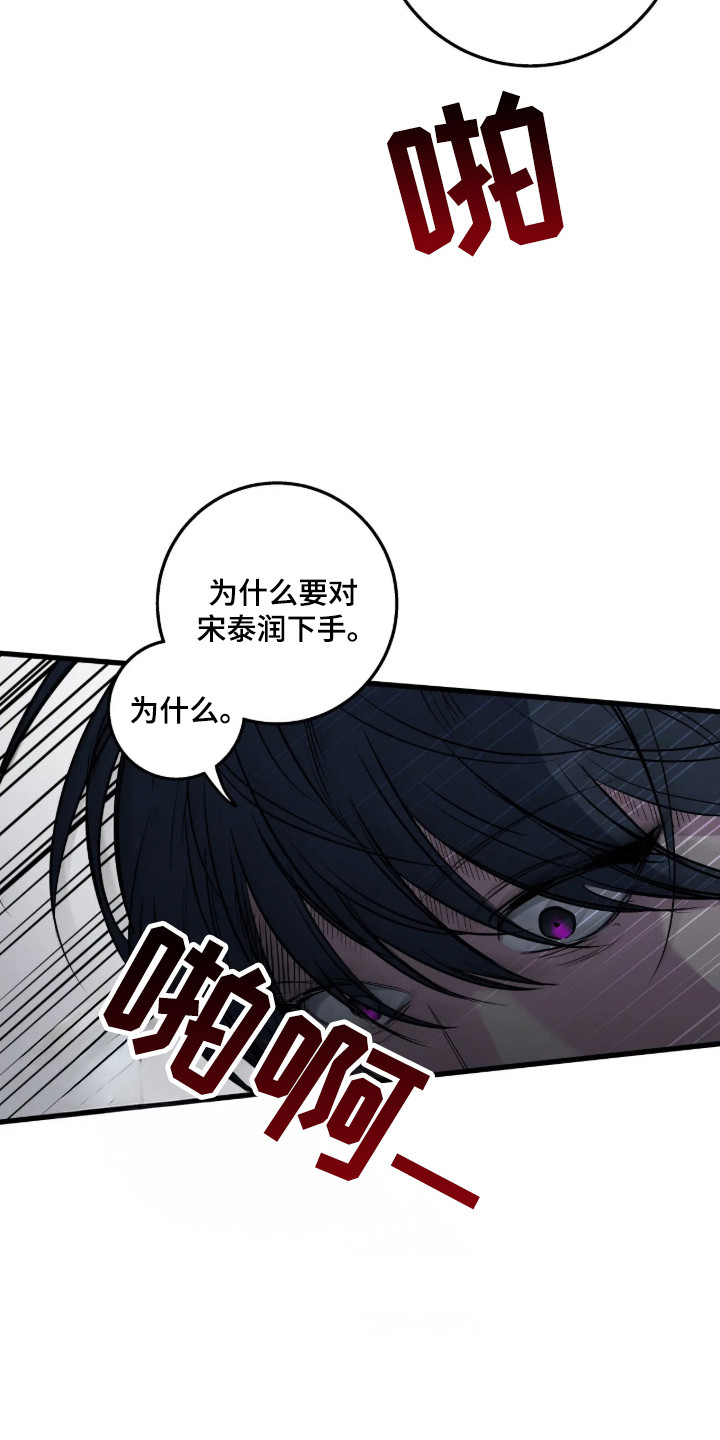 消极的恋爱 第123话 第17页