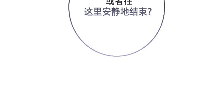 消极的恋爱 第123话 第29页