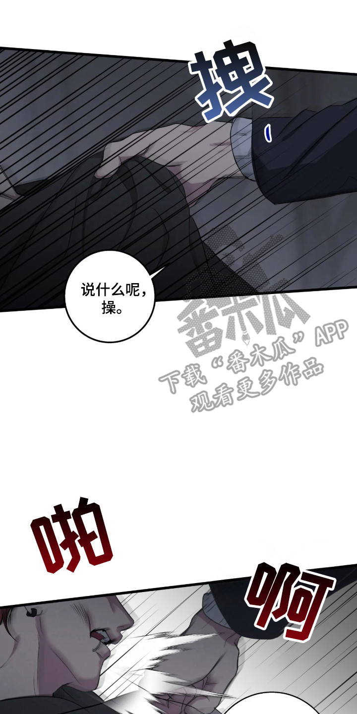 消极的恋爱 第123话 第10页