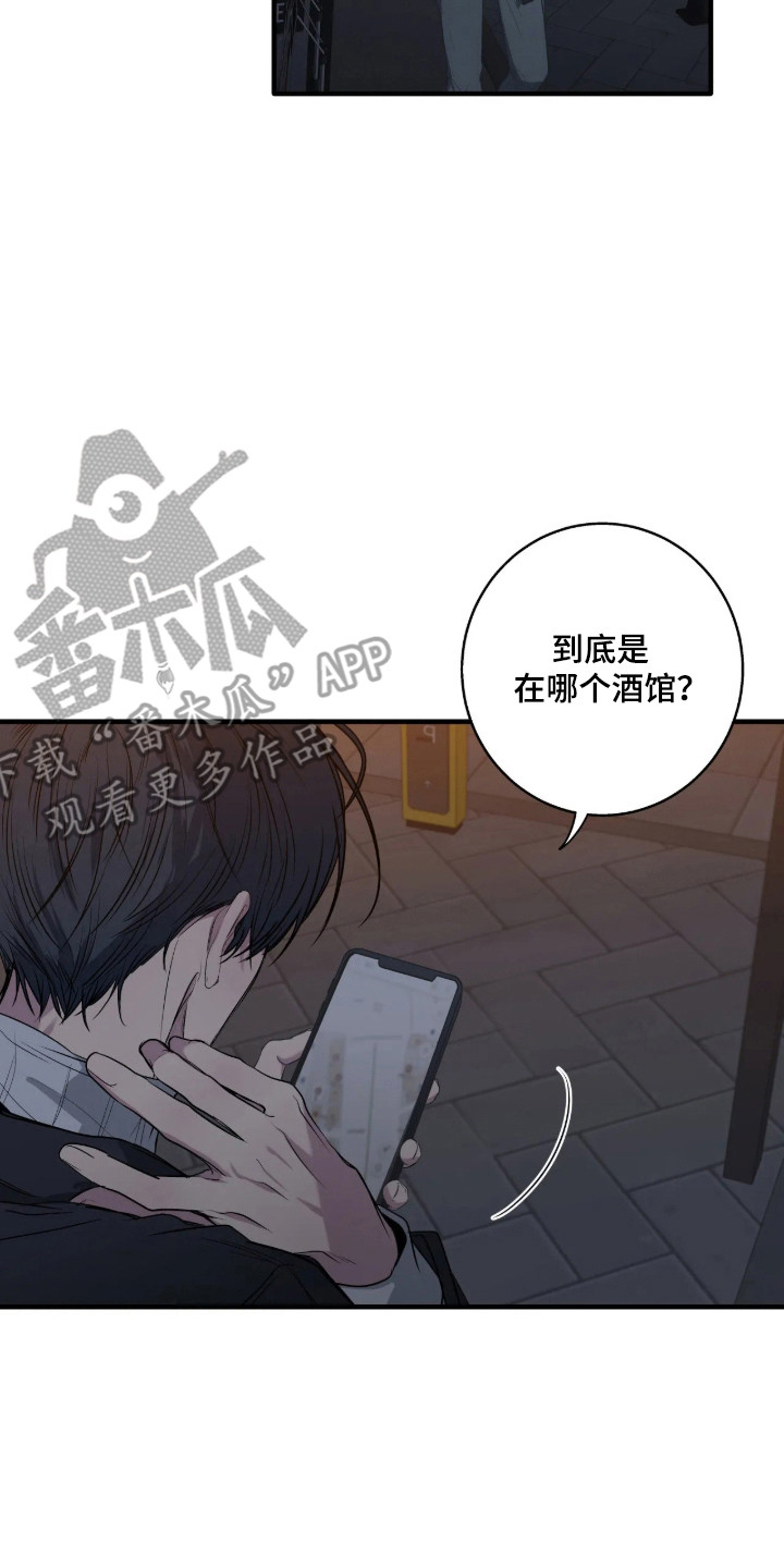 消极的恋爱 第122话 第2页