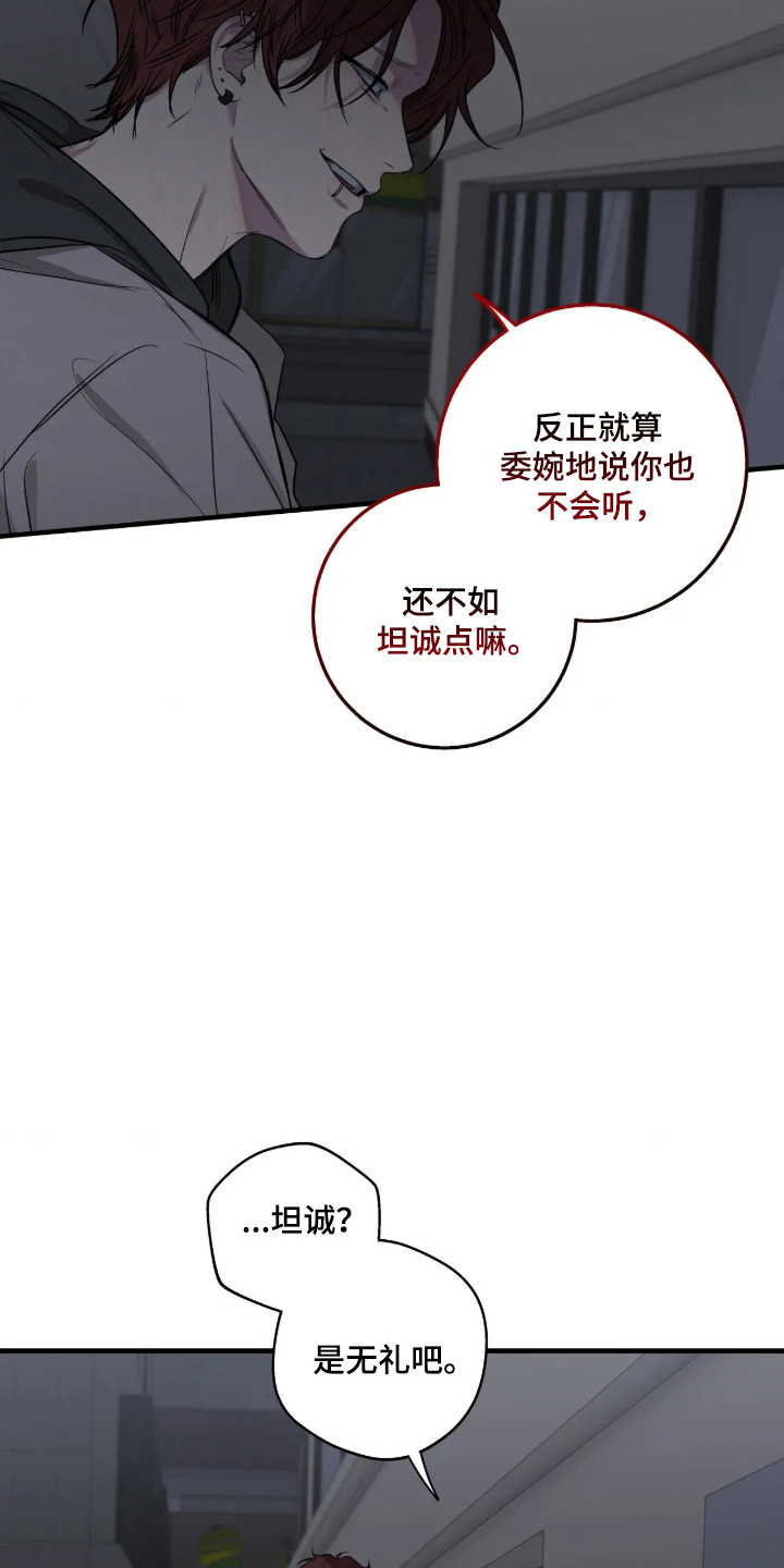 消极的恋爱 第122话 第13页