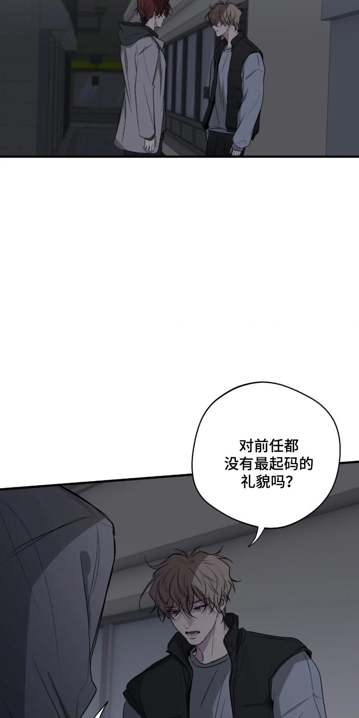 消极的恋爱 第122话 第14页