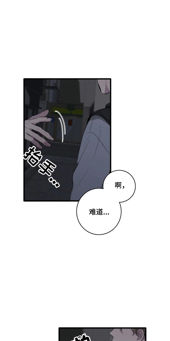 消极的恋爱 第122话 第26页