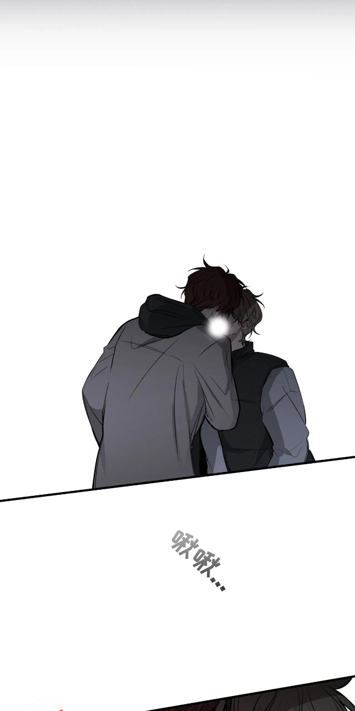 消极的恋爱 第121话 第21页