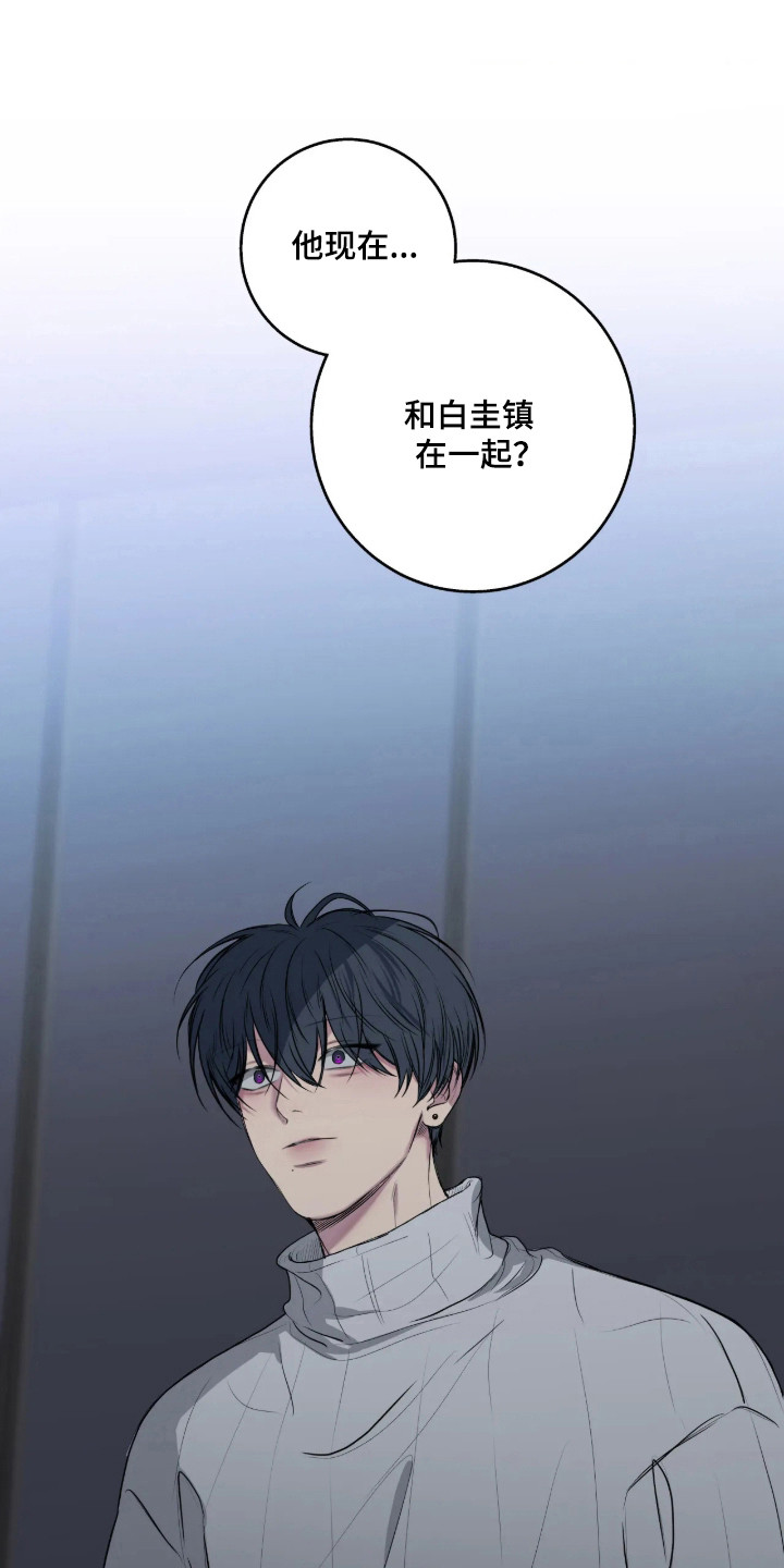消极的恋爱 第120话 第1页