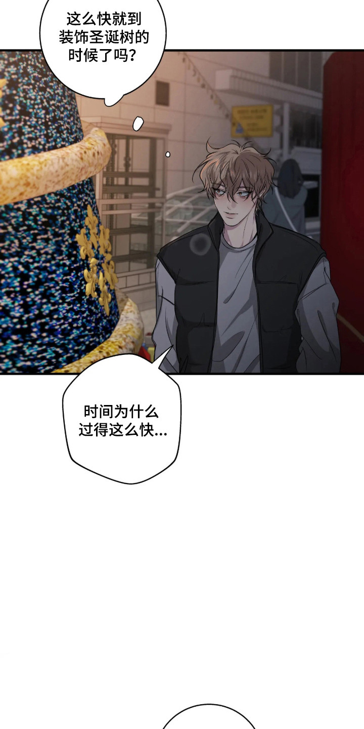 消极的恋爱 第120话 第13页