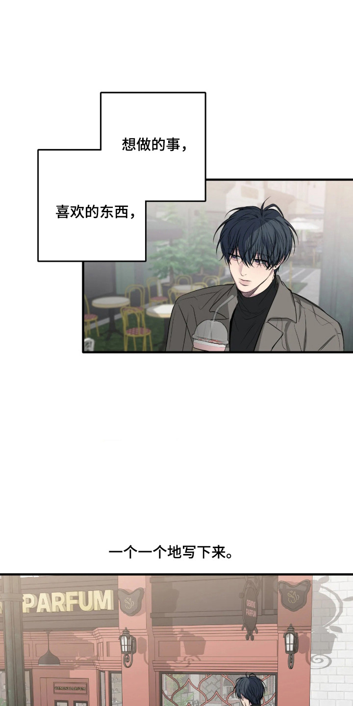消极的恋爱 第119话 第12页