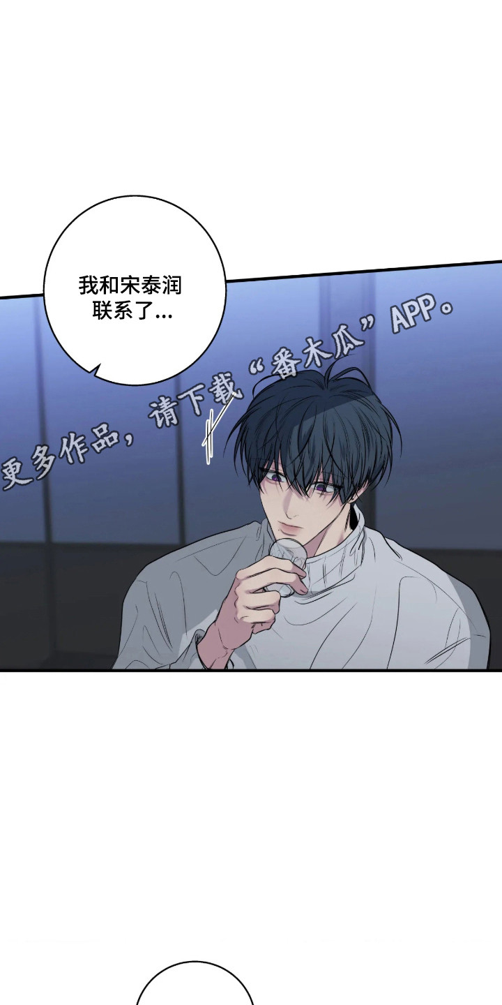 消极的恋爱 第119话 第31页