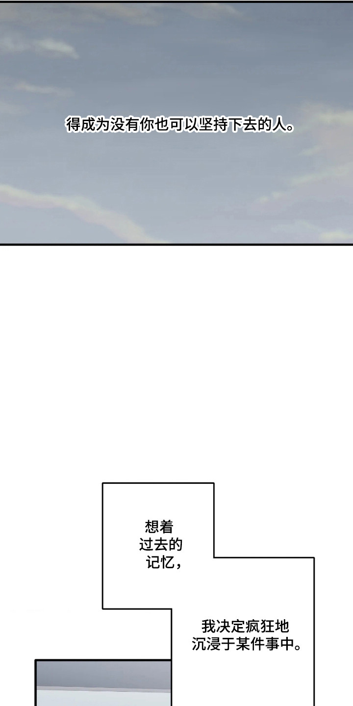 消极的恋爱 第118话 第6页