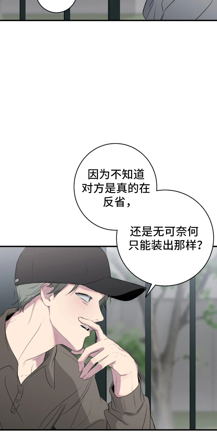 消极的恋爱 第117话 第12页