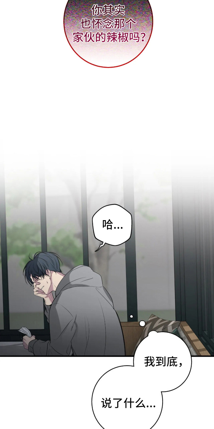 消极的恋爱 第117话 第5页
