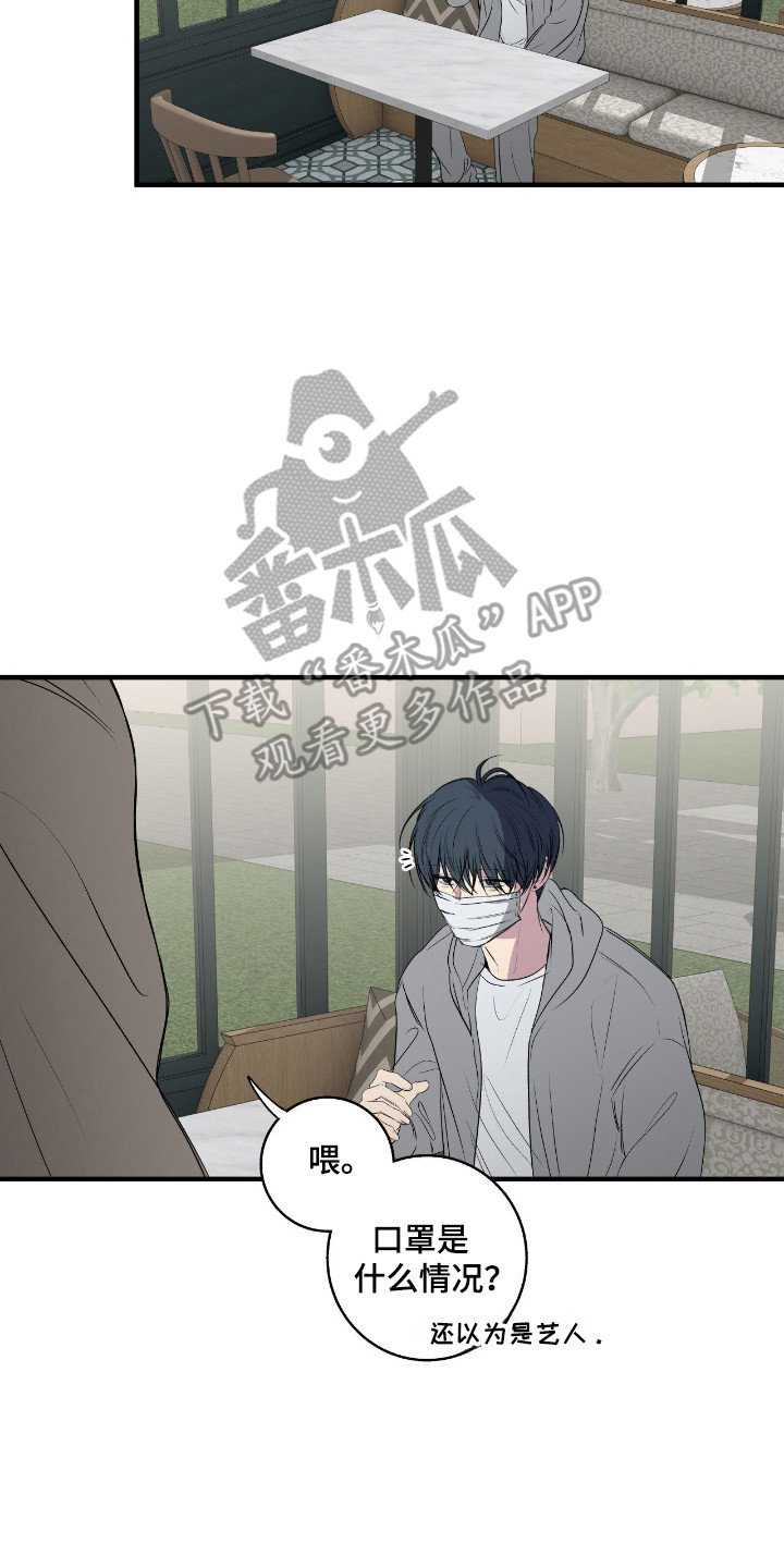 消极的恋爱 第115话 第2页