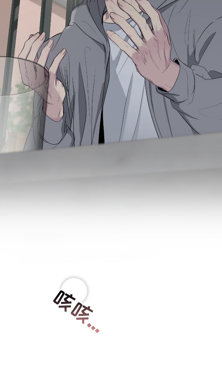 消极的恋爱 第115话 第30页