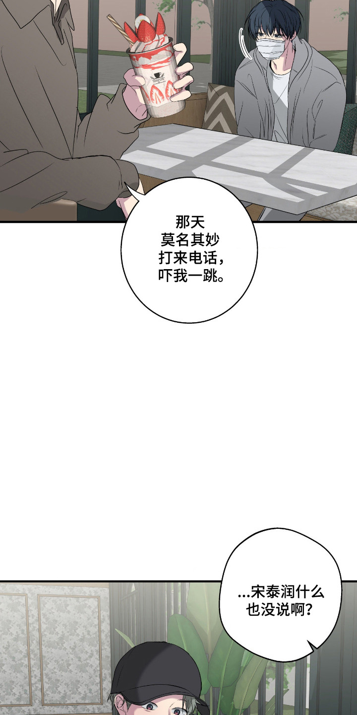 消极的恋爱 第115话 第6页