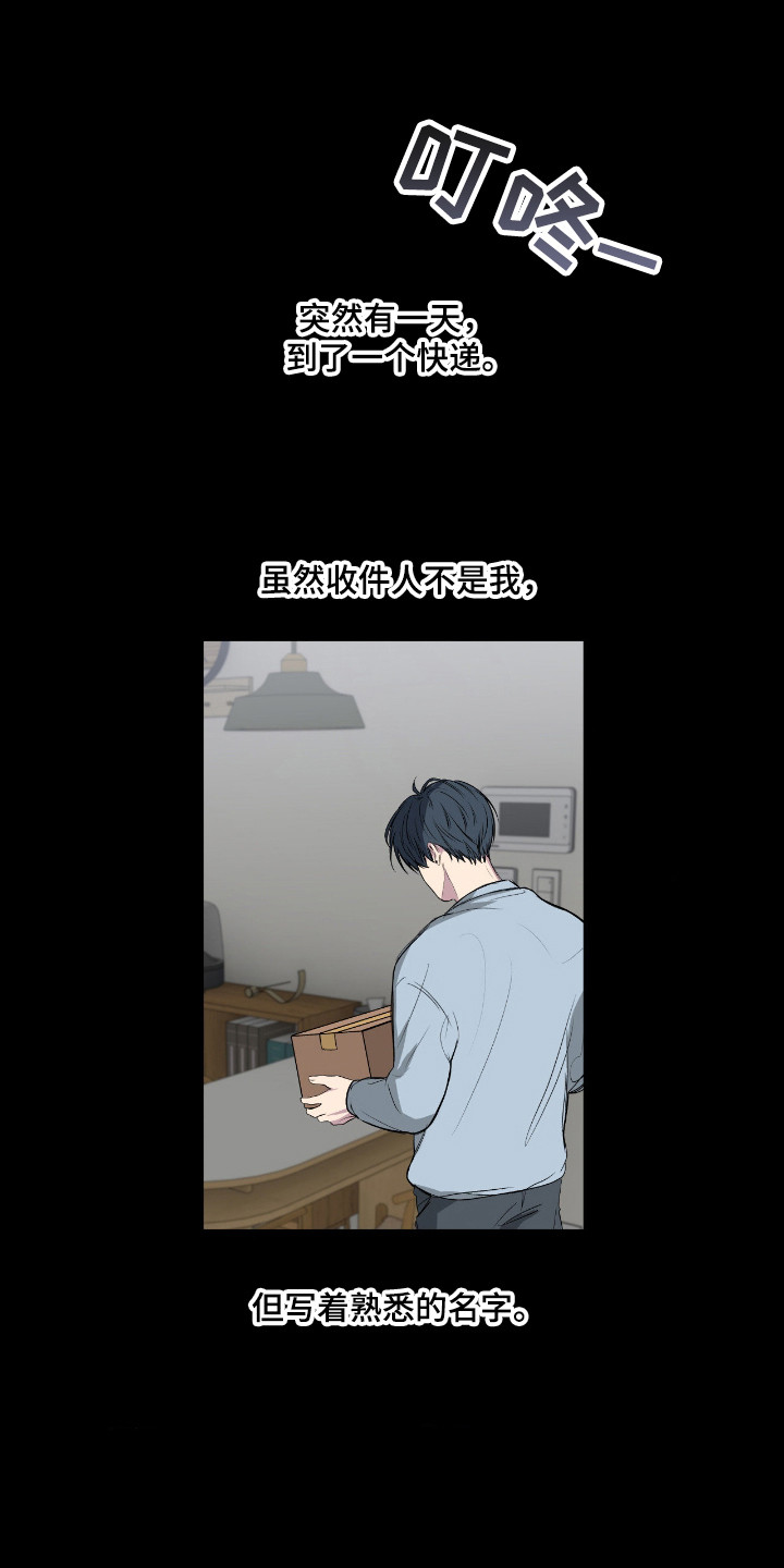 消极的恋爱 第113话 第1页