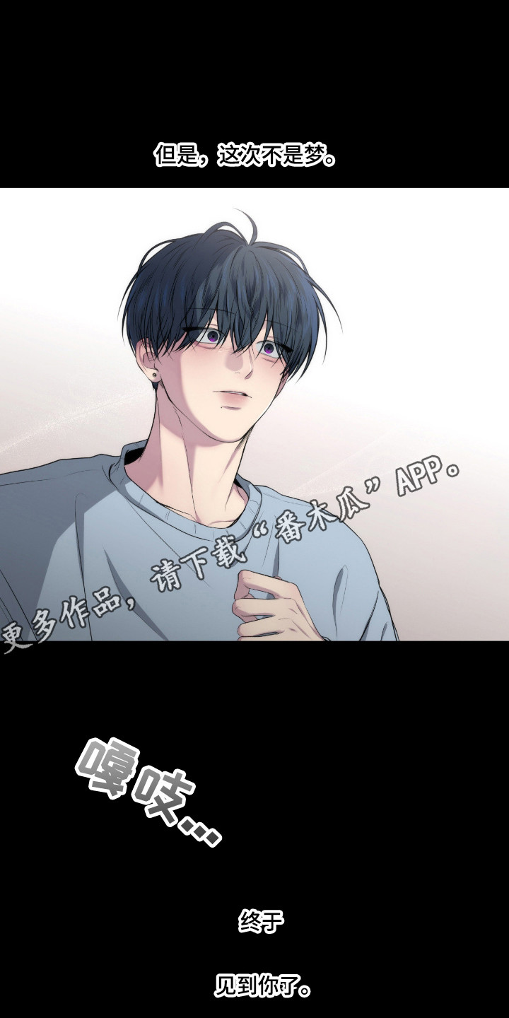 消极的恋爱 第113话 第19页