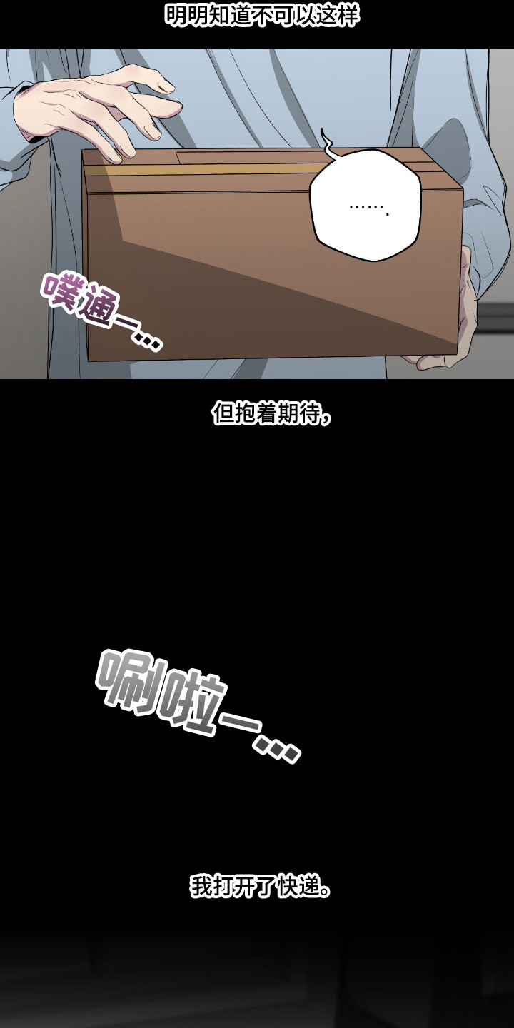 消极的恋爱 第113话 第4页