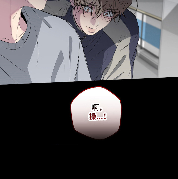 消极的恋爱 第111话 第12页