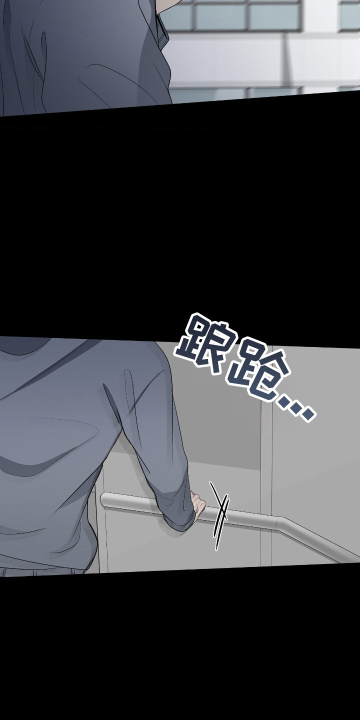 消极的恋爱 第111话 第14页