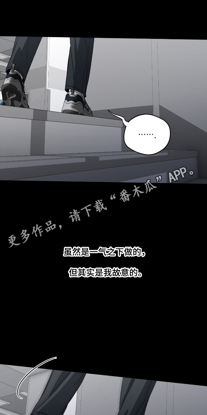 消极的恋爱 第111话 第15页